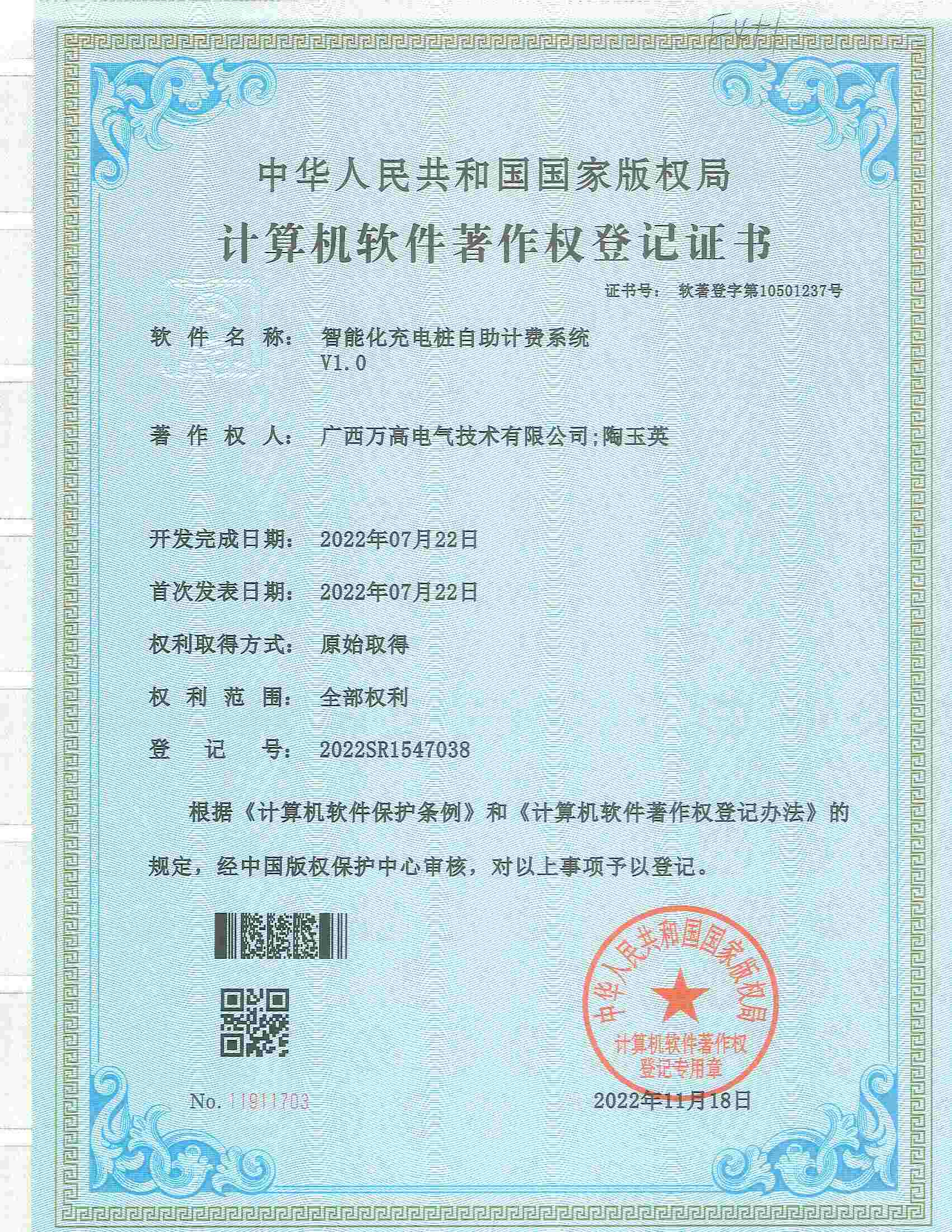资质证书
